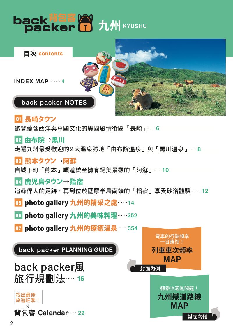 內頁 1