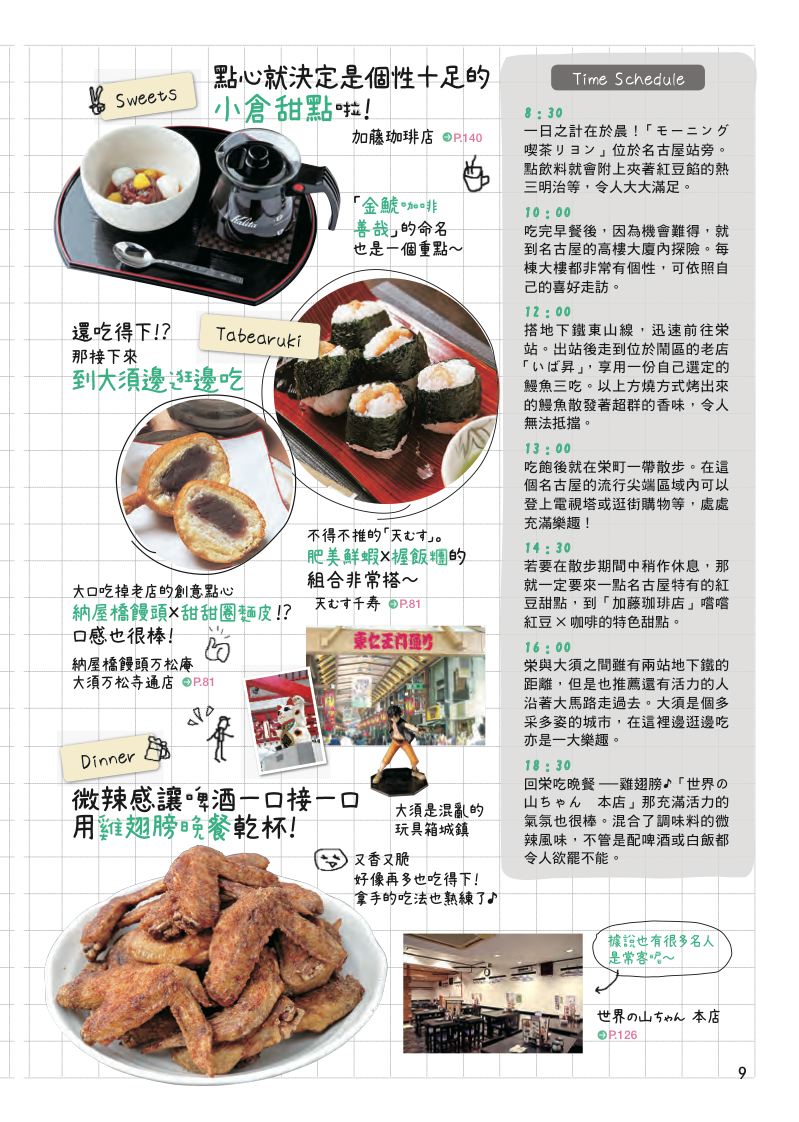 內頁 3