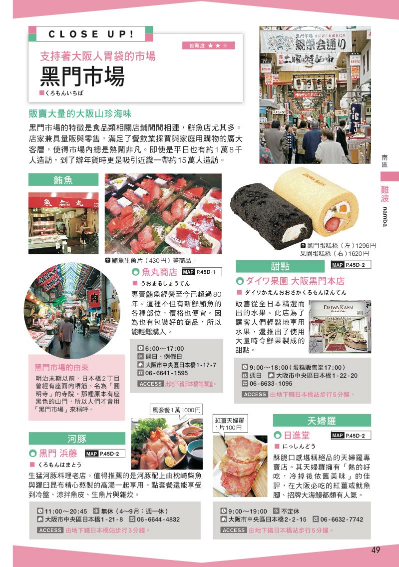 內頁 8