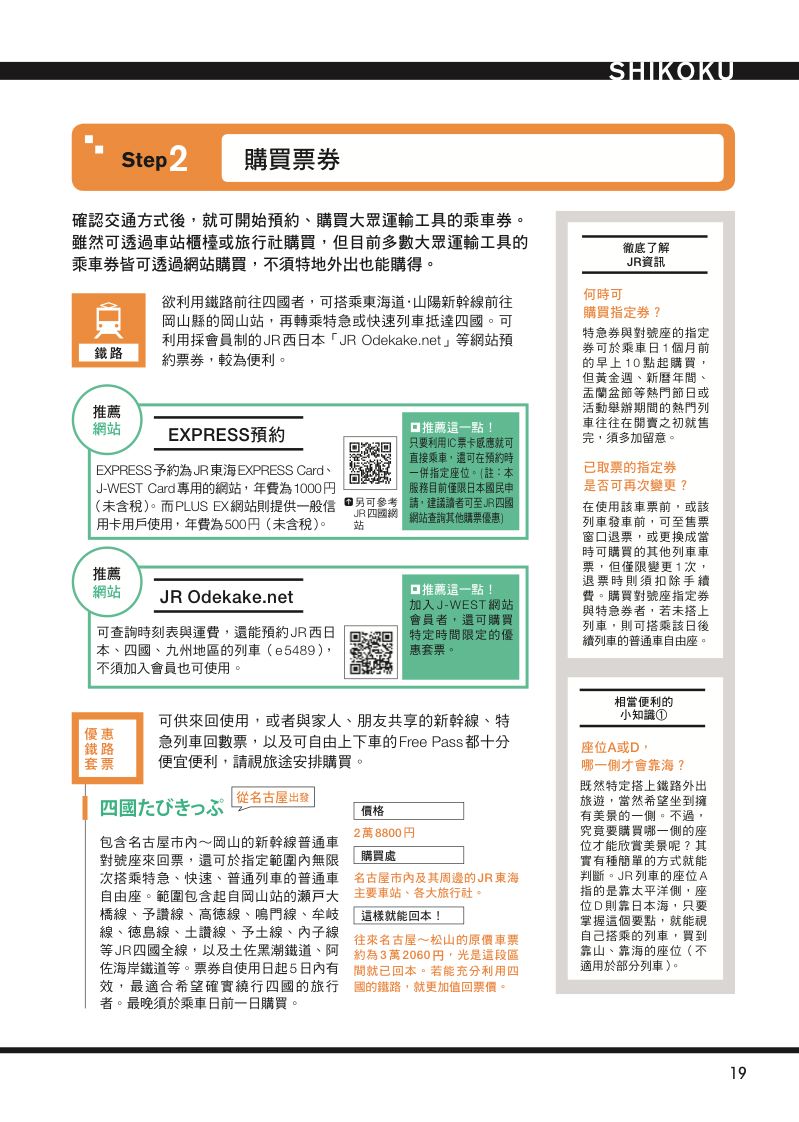 內頁 5
