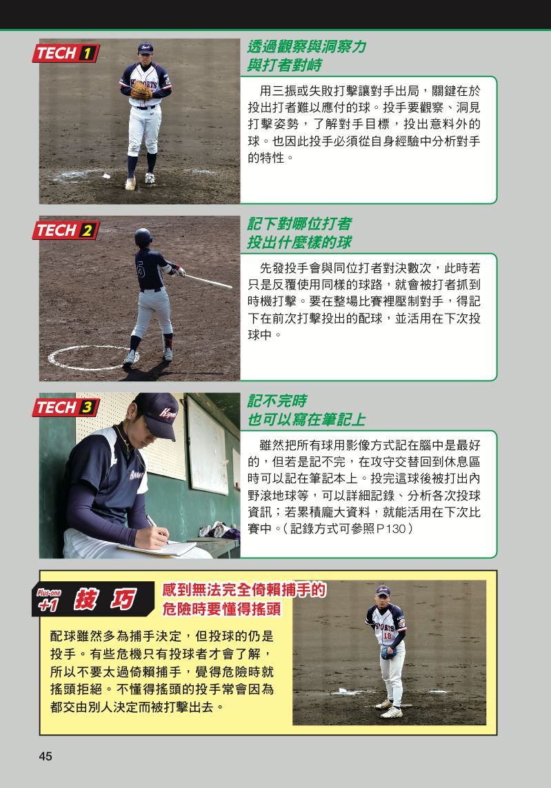 內頁 9