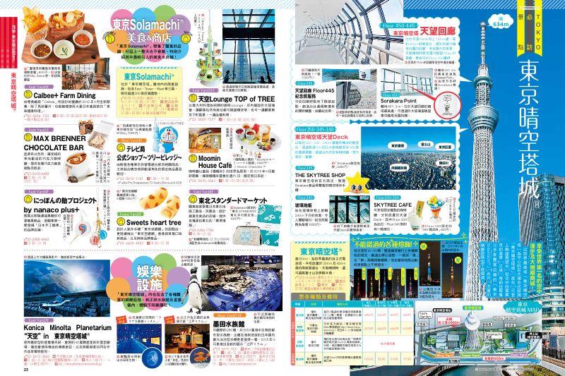 內頁 6