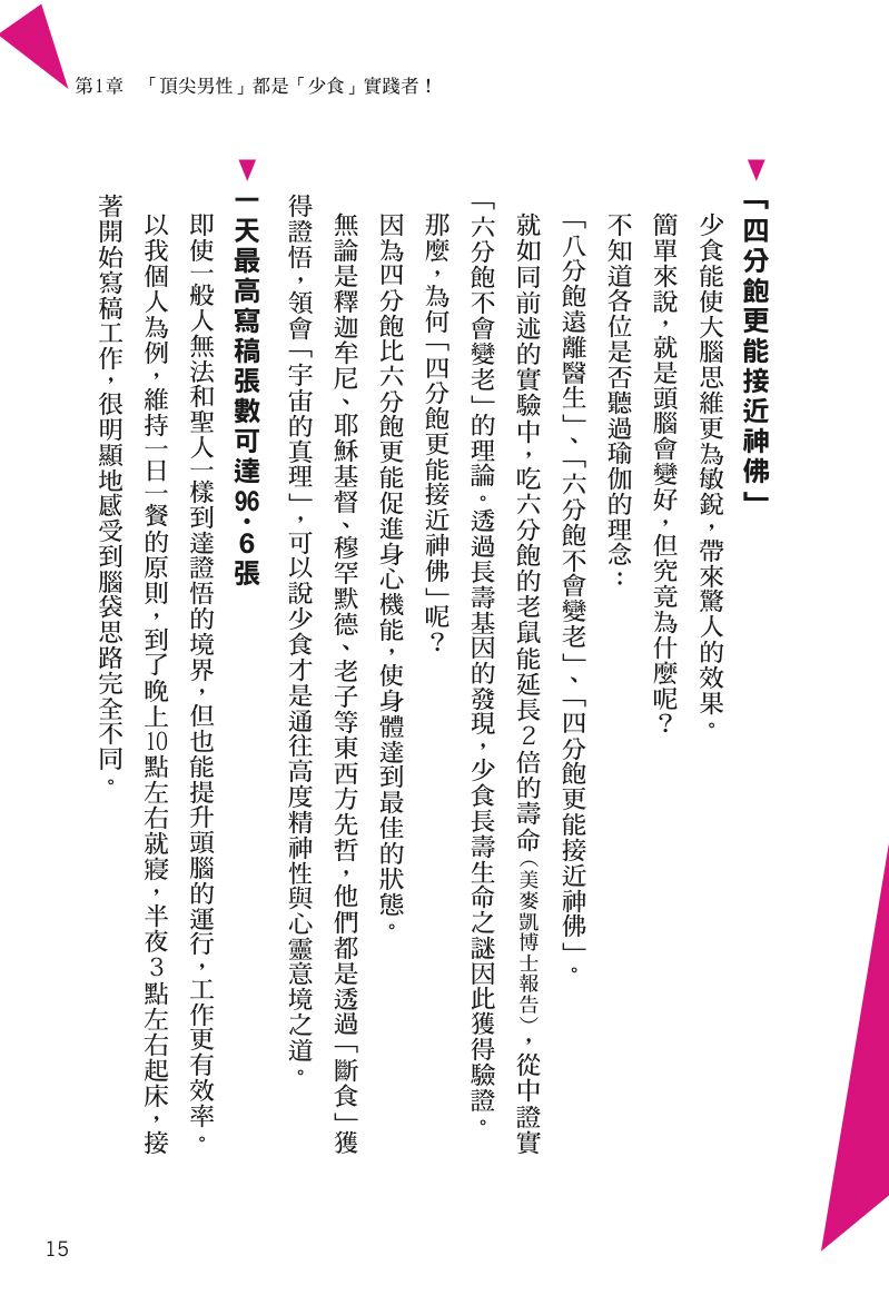 內頁 4