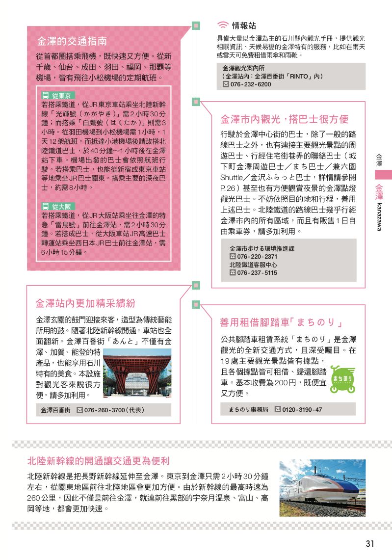內頁 10