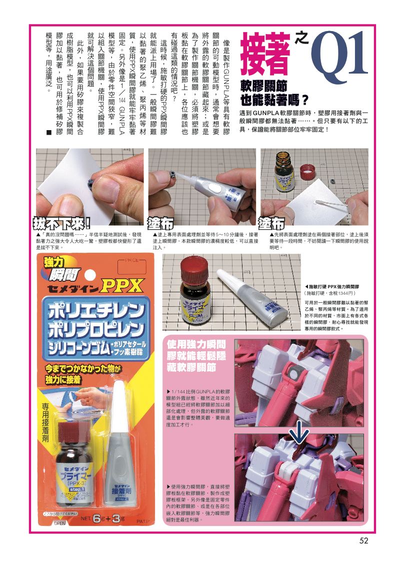 內頁 6