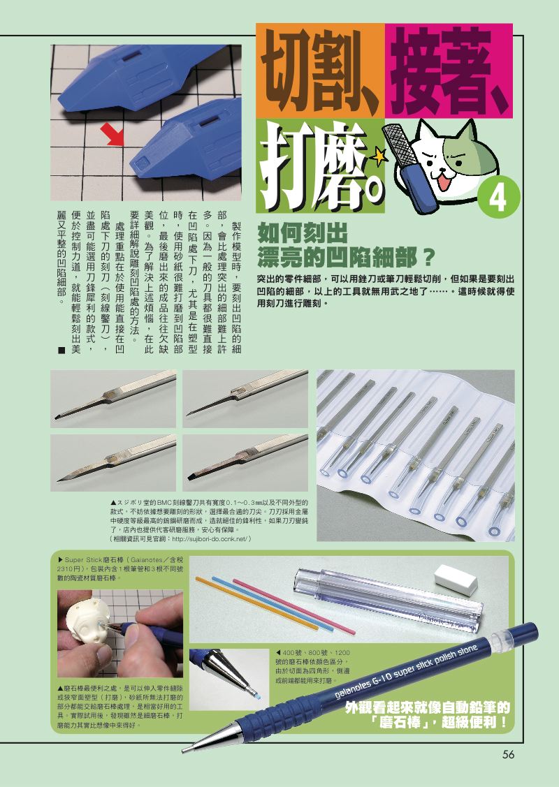 內頁 7