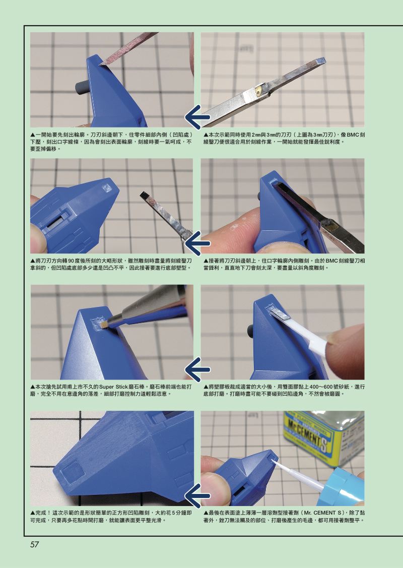 內頁 8