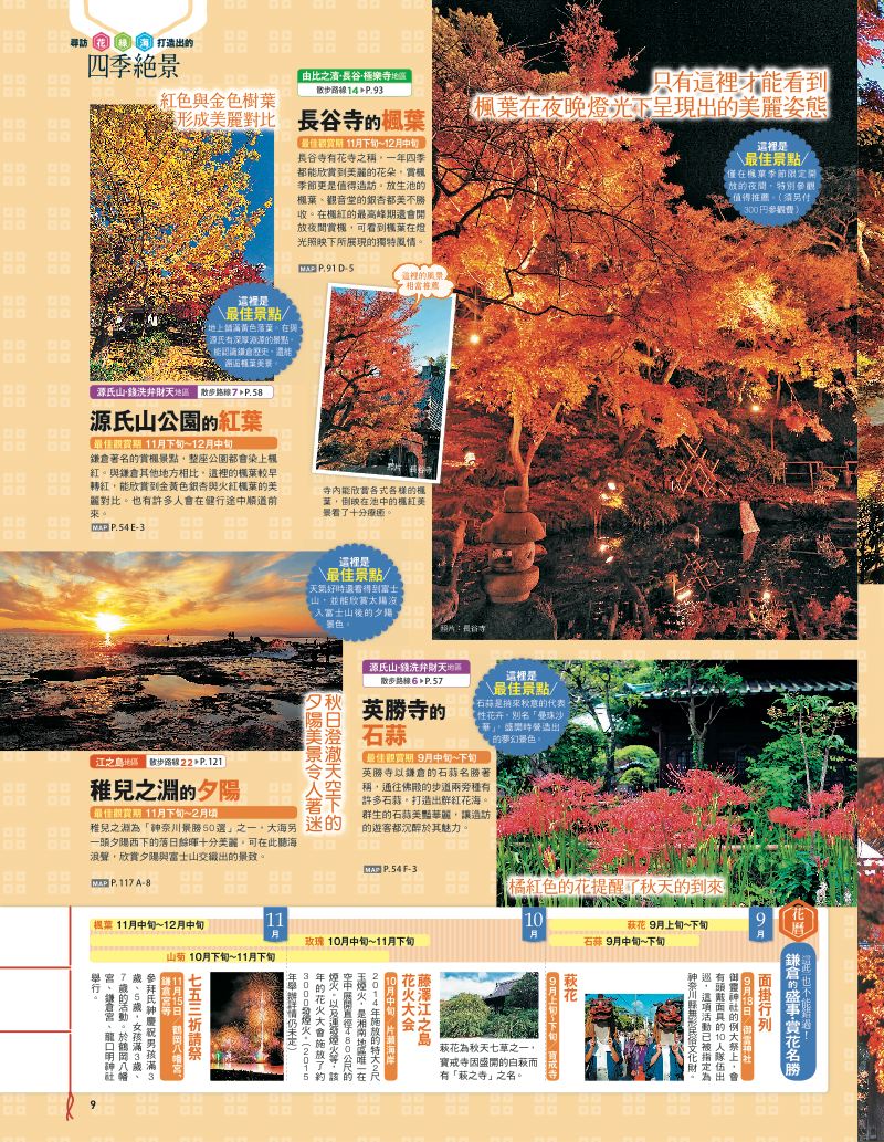 內頁 10