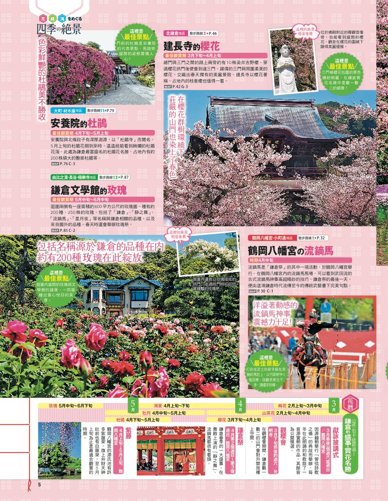 內頁 8