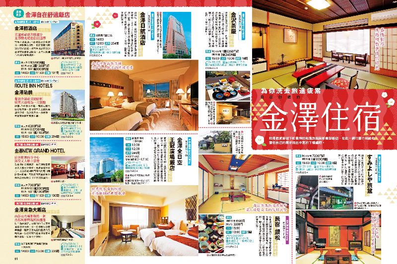 內頁 8
