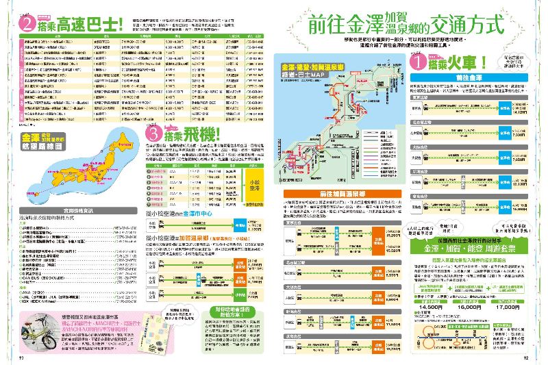 內頁 9