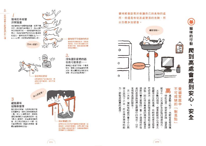 內頁 8