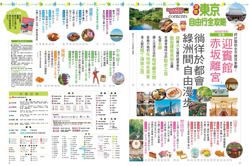 內頁 1
