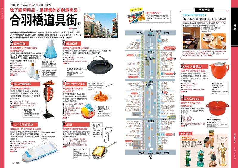 內頁 8