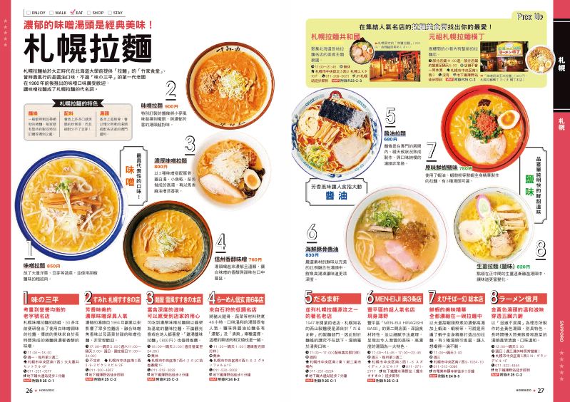 內頁 8