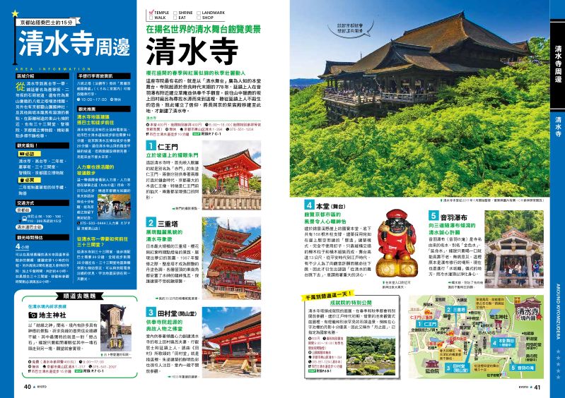 內頁 8