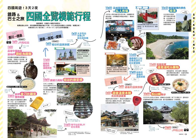 內頁 9