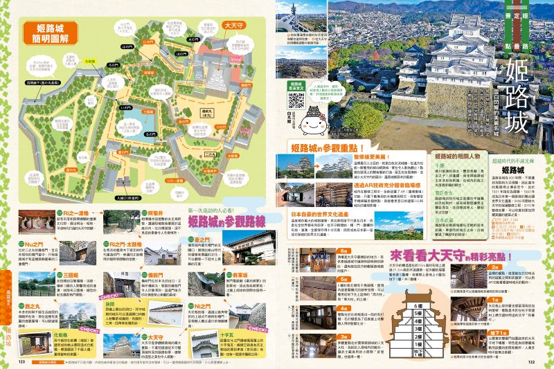 內頁 10