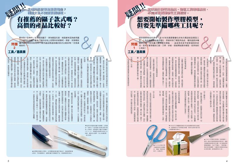 內頁 2
