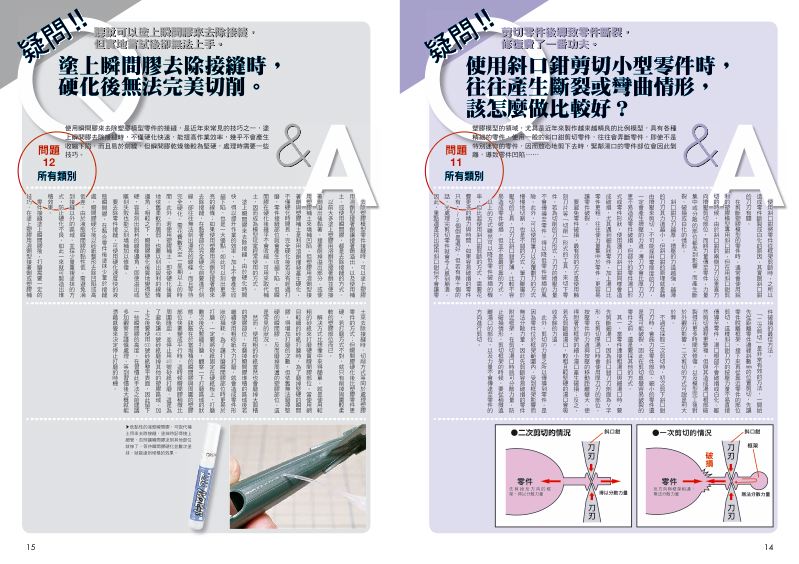 內頁 5