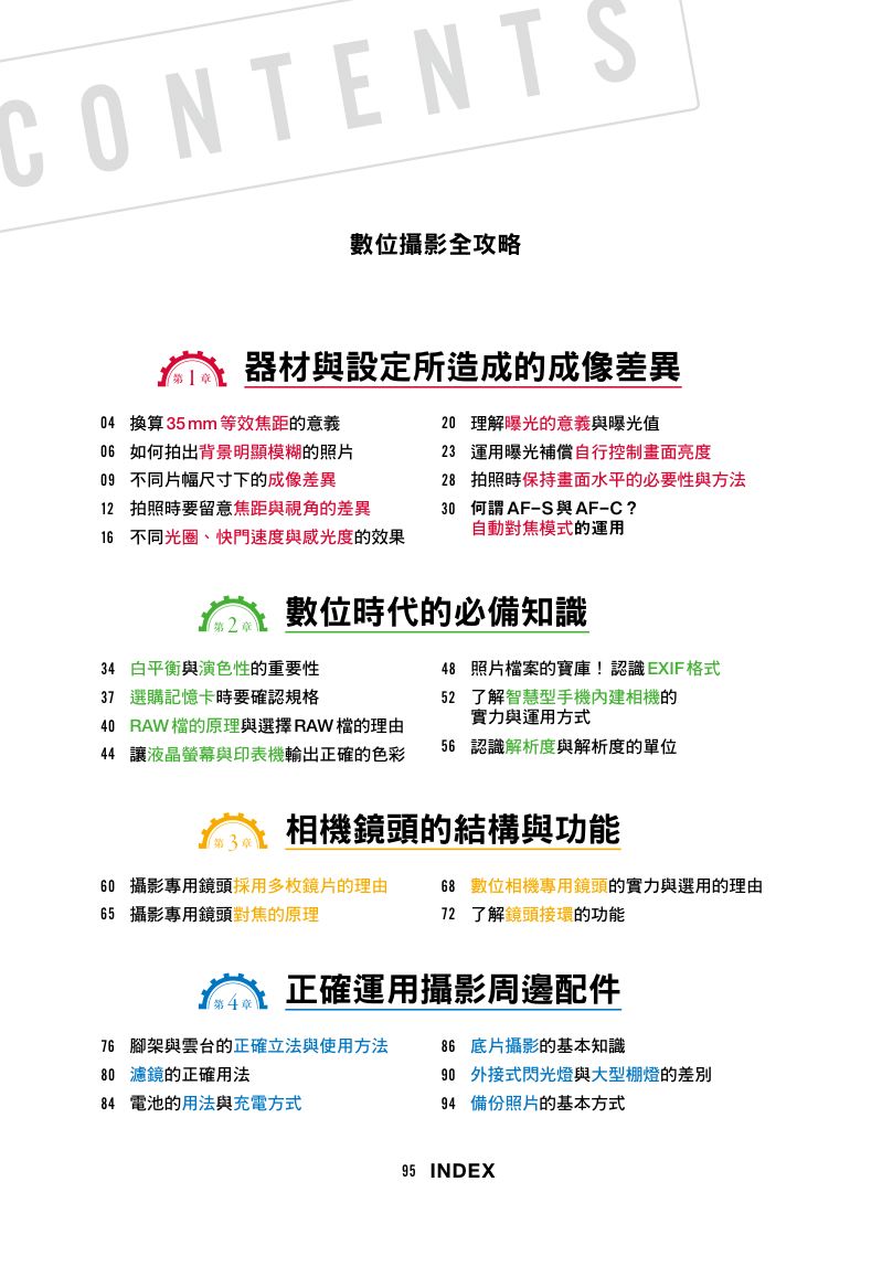 內頁 1