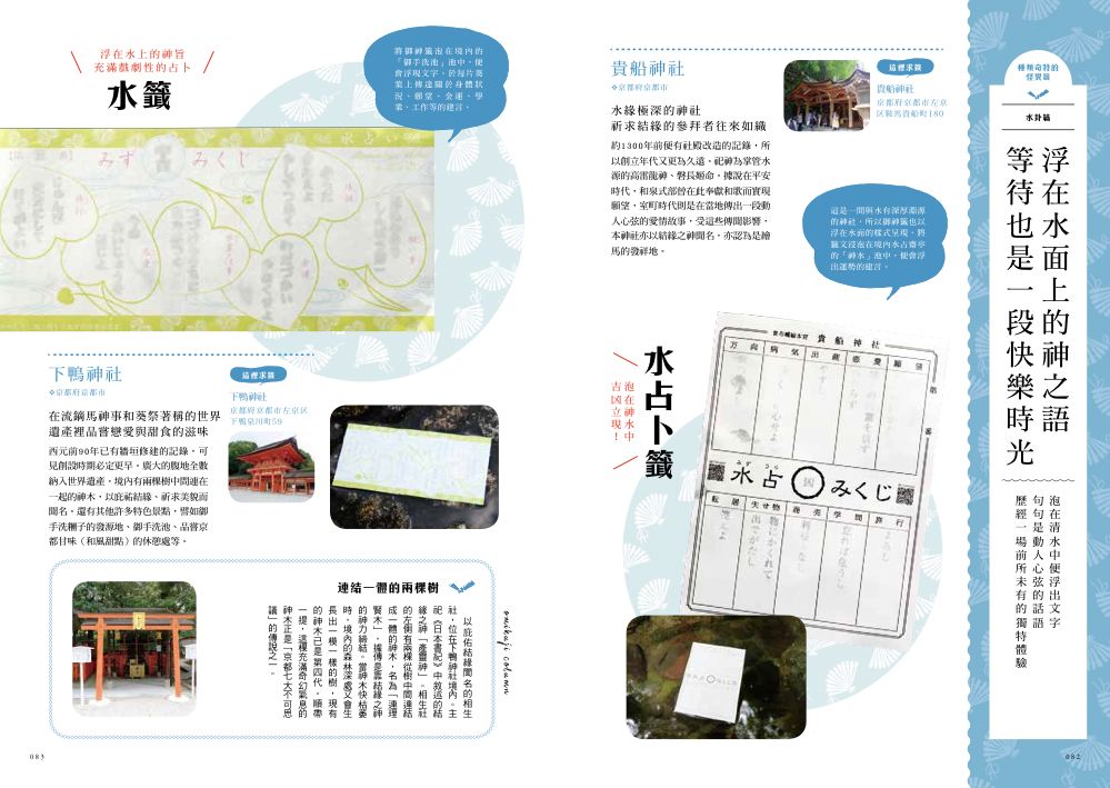 內頁 8
