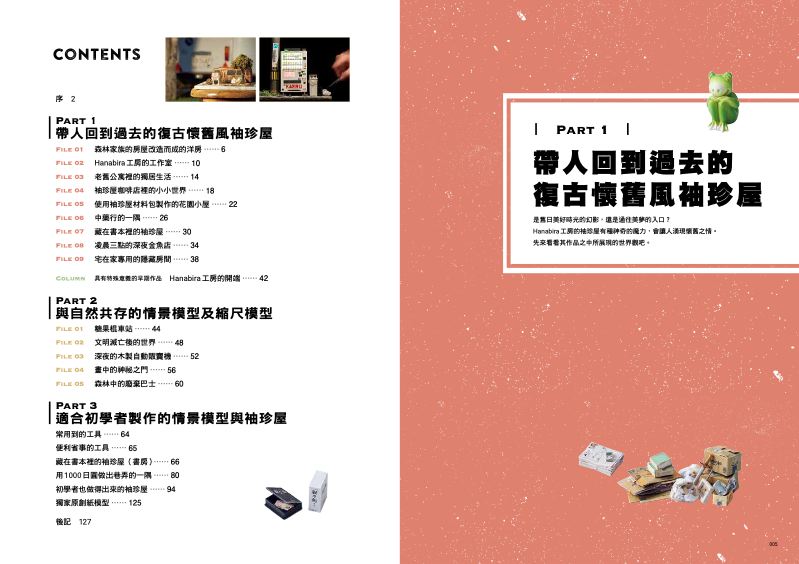 內頁 1