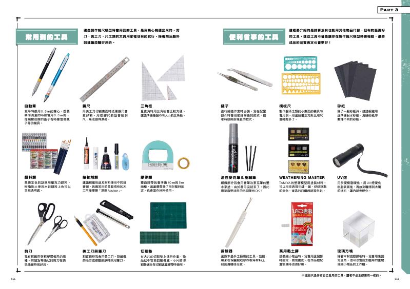 內頁 10
