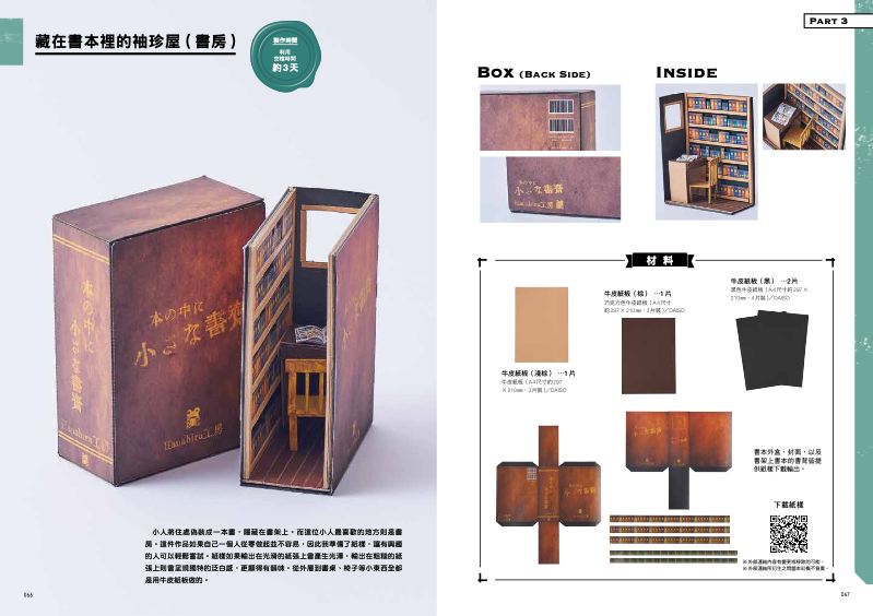 內頁 11