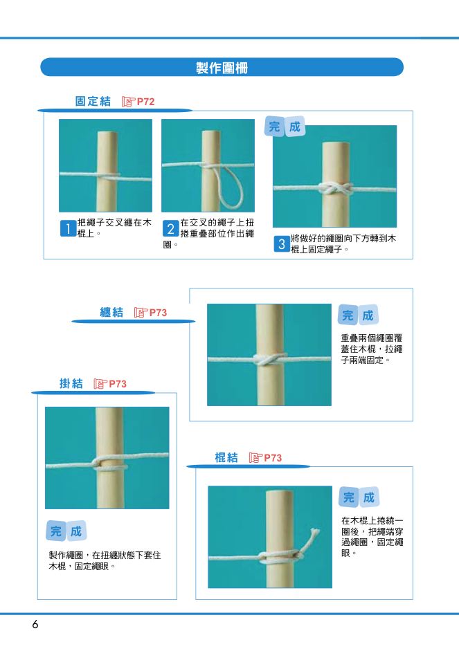 內頁 4