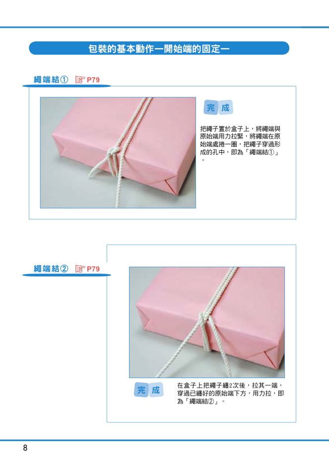 內頁 5