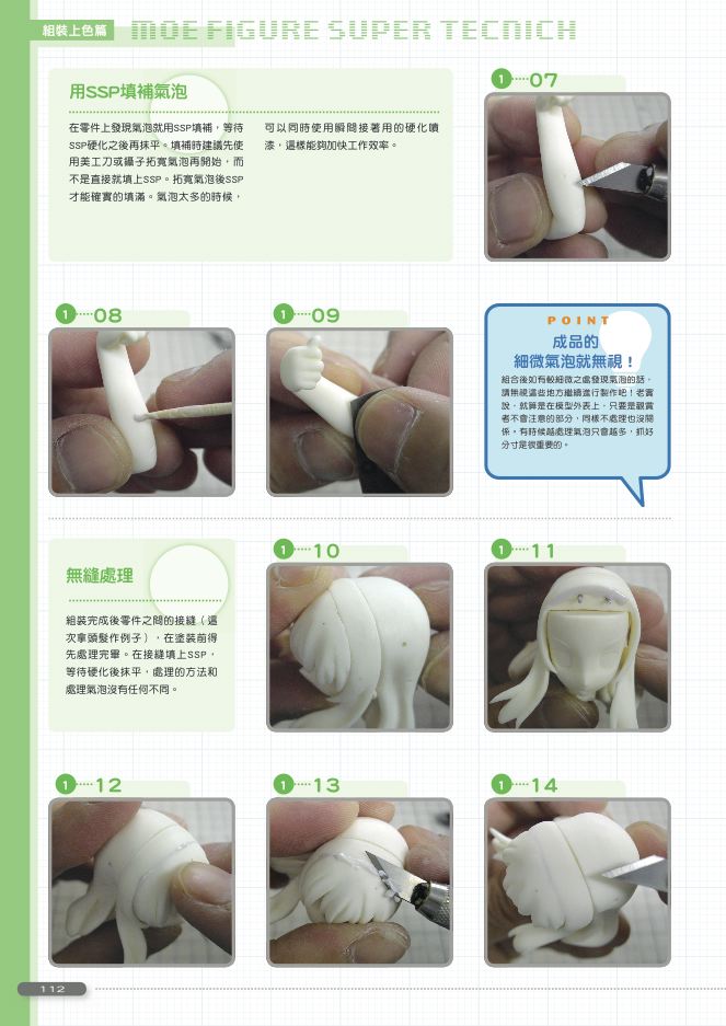 內頁 7