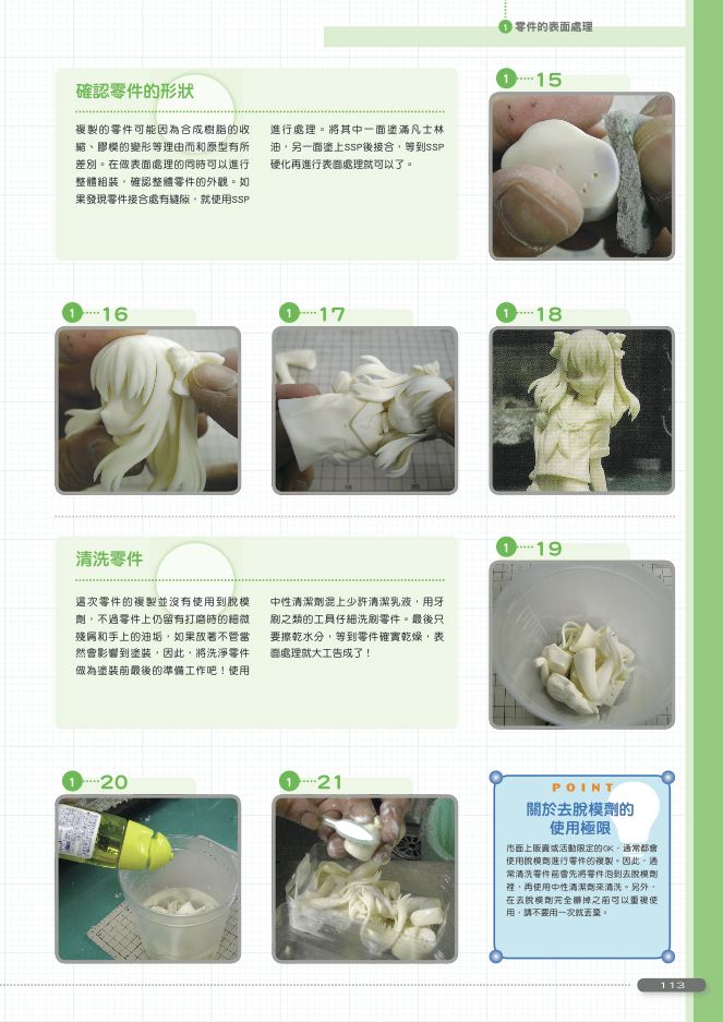內頁 8