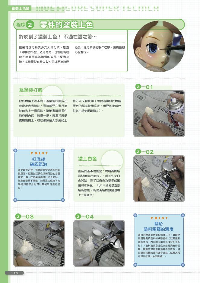 內頁 9