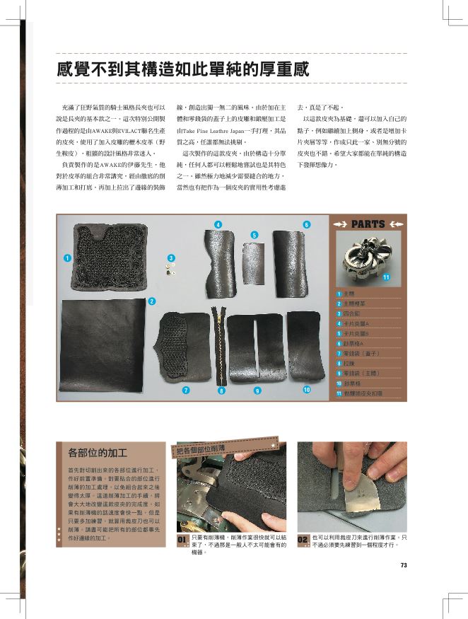 內頁 9
