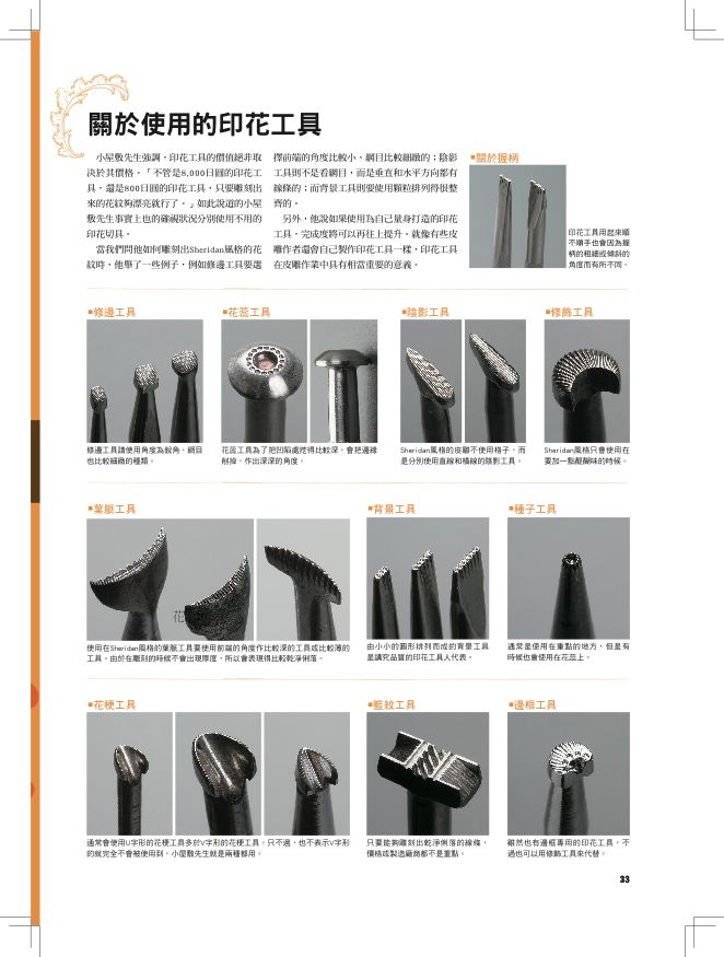 內頁 2