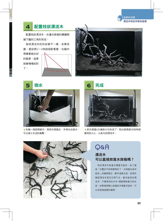 內頁 6