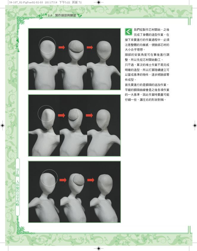 內頁 2