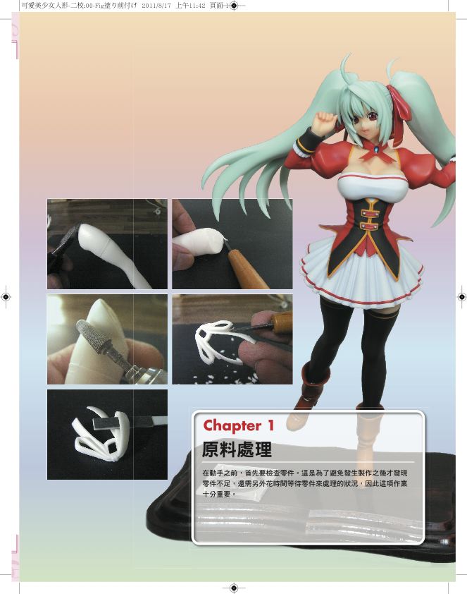 內頁 1