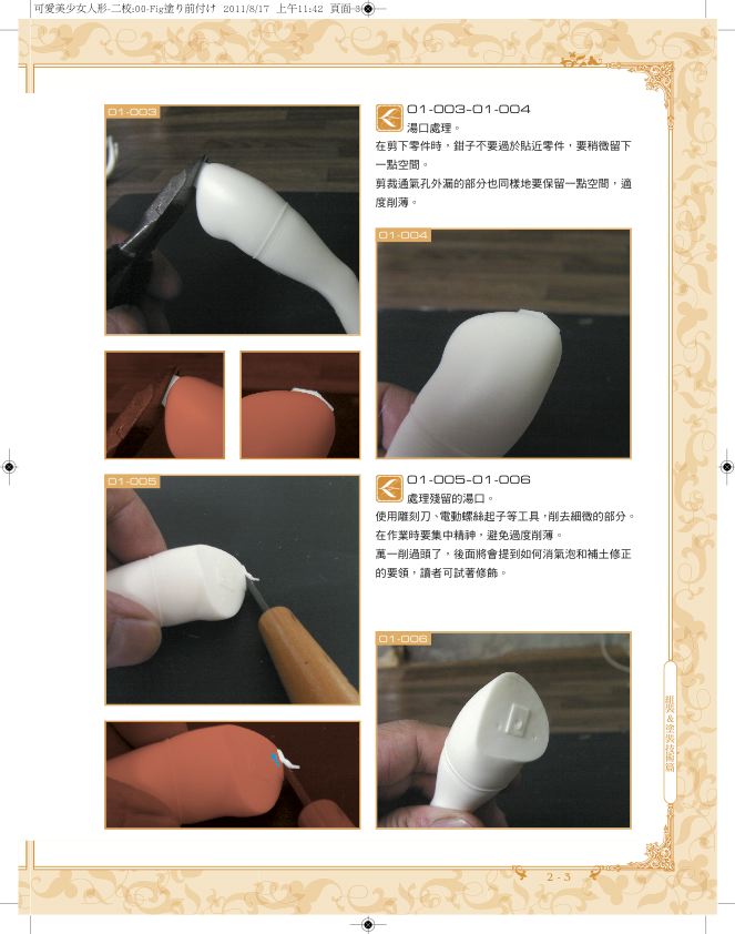 內頁 3