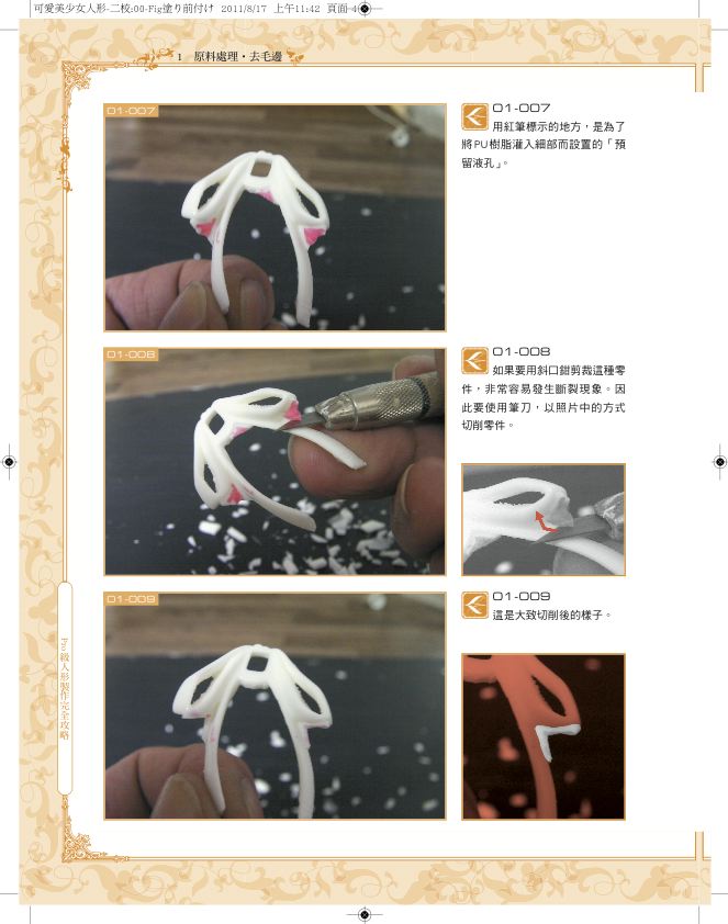 內頁 4