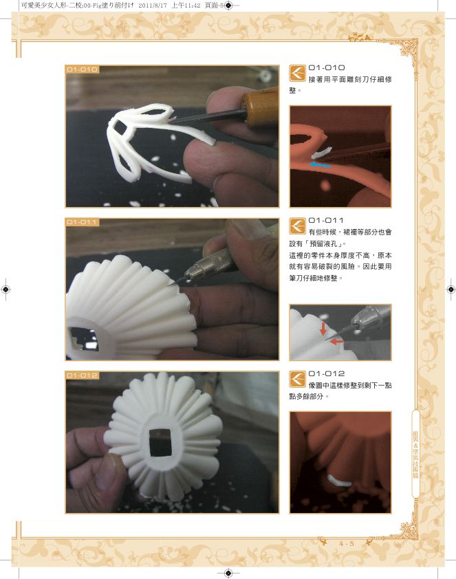 內頁 5