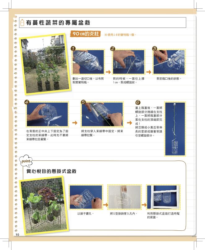內頁 9
