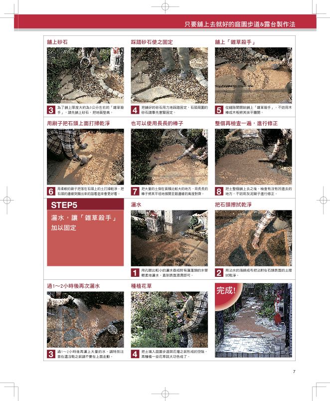 內頁 6