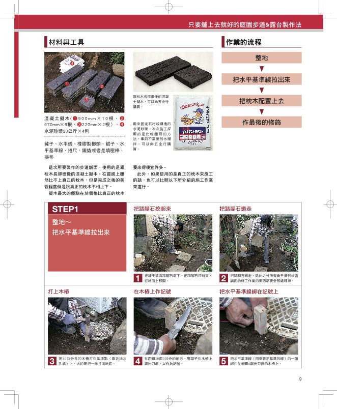 內頁 8