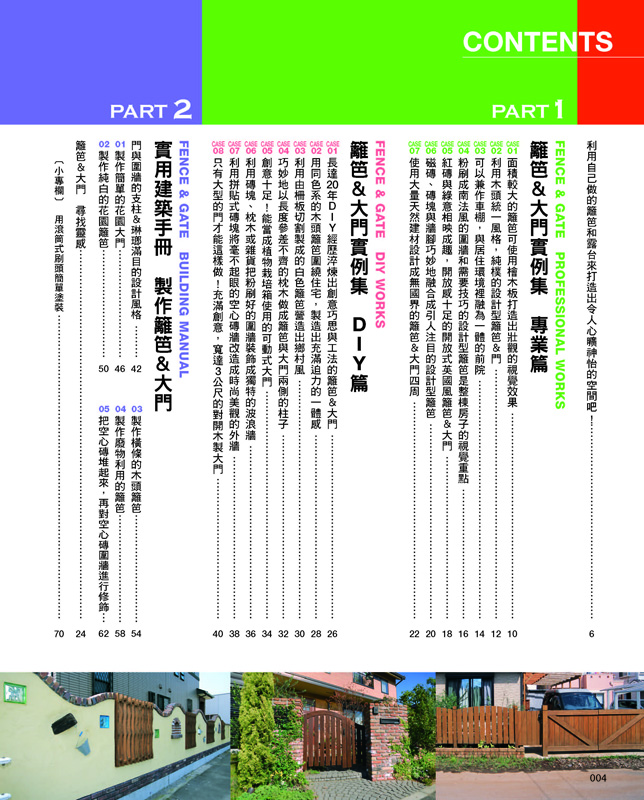 內頁 1