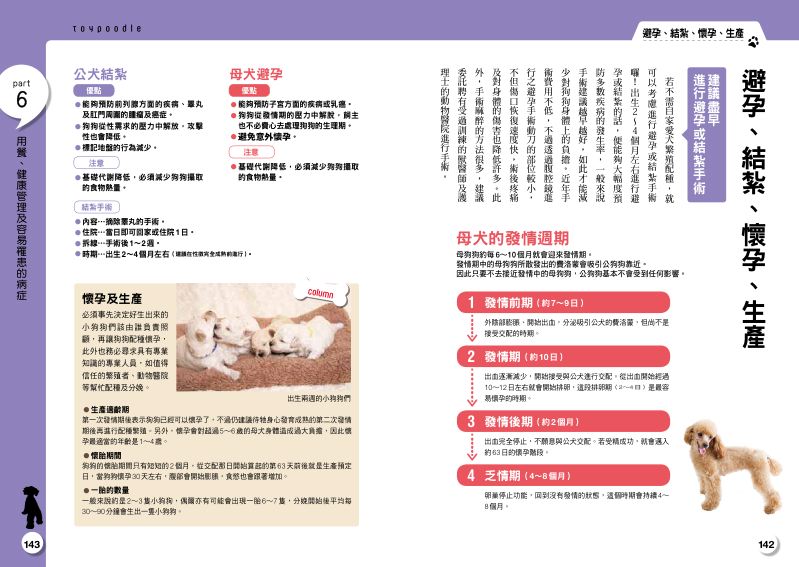 內頁 9