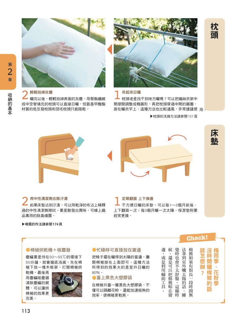 內頁 9