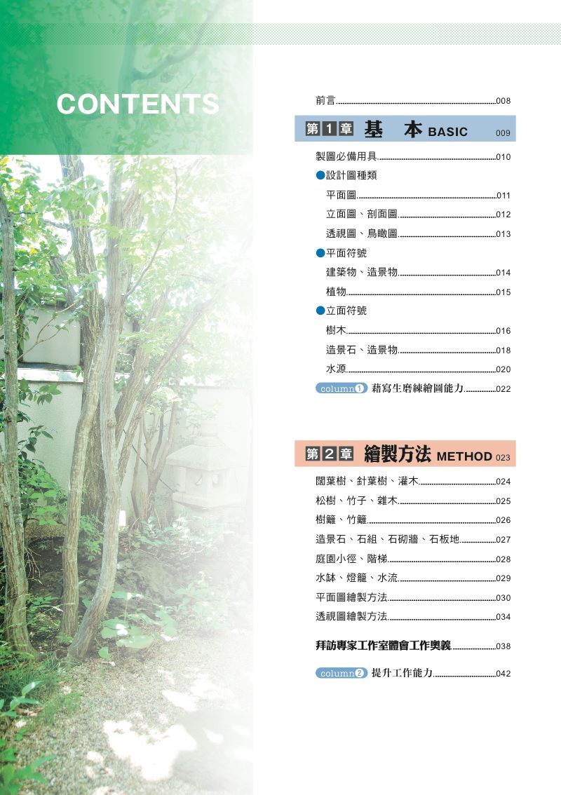內頁 1