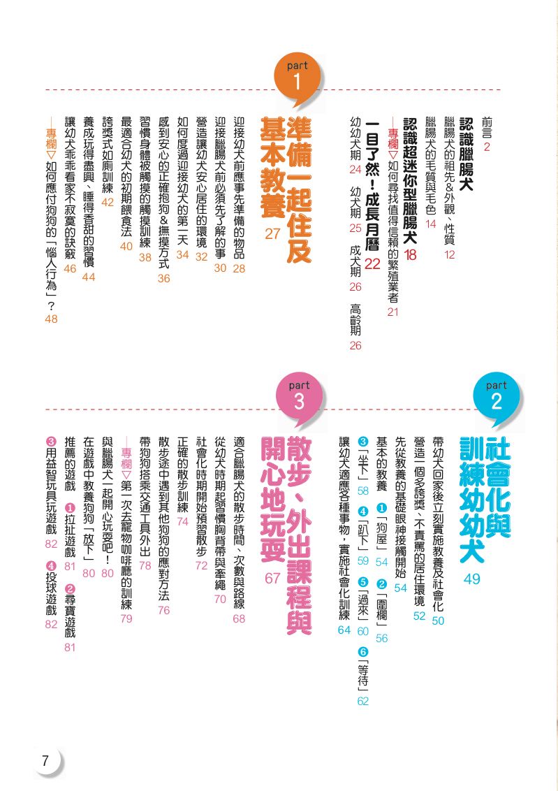 內頁 1